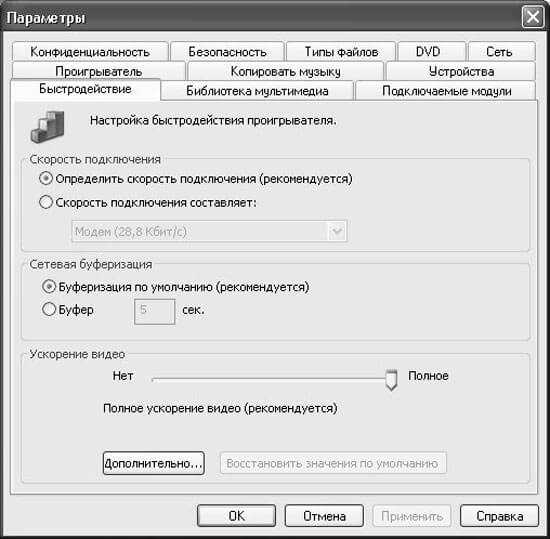 Как изменить вид проигрывателя windows media