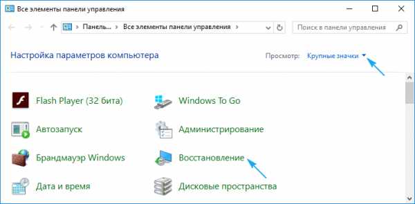 Восстановление диска windows 10