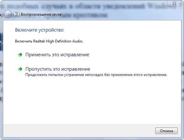 Как установить звуковые устройства на windows 7 удалил случайно