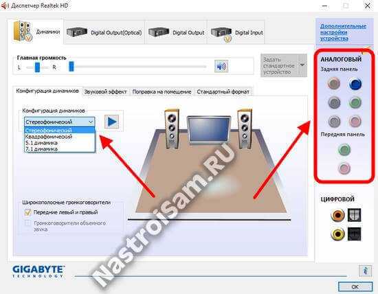 Как подключить периферийное звуковое устройство на ноутбуке