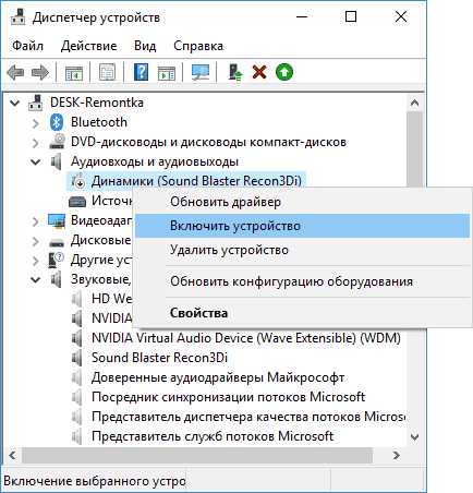 Звуковые устройства не установлены windows 8