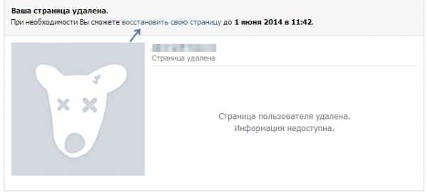 Взломали вк как восстановить страницу в