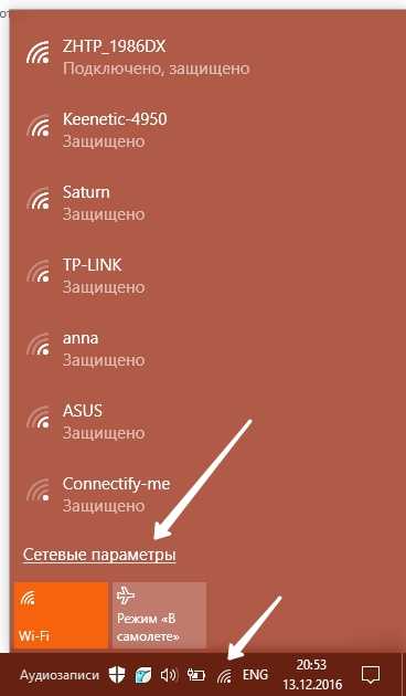 Wi fi вылетает