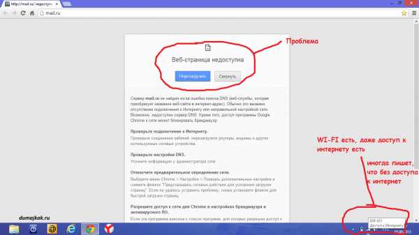 Wifi обрывается