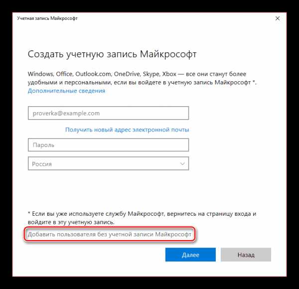 Имя пользователя windows ограничения