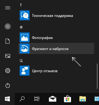 Расширить экран windows 10 горячие клавиши