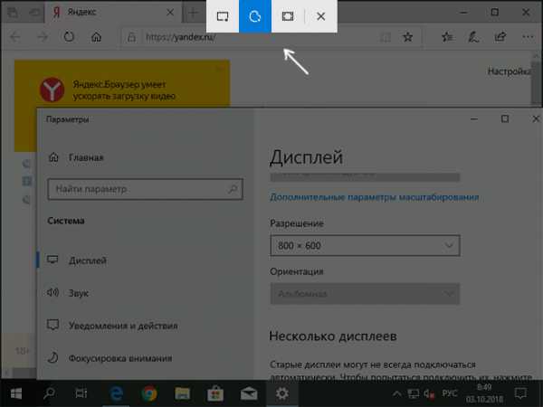 Не работает приложение ножницы windows 10