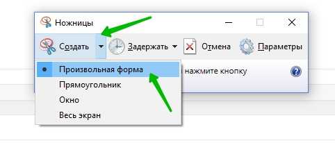 Не работает приложение ножницы windows 10