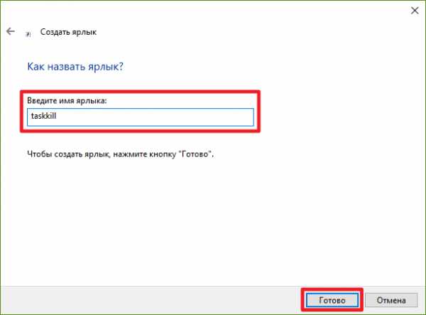 Перезагрузка графической оболочки windows 10