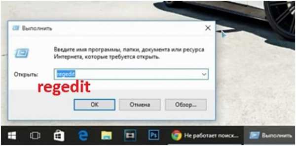 Windows 10 не работает поиск