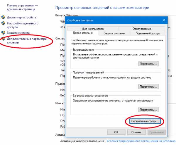 Windows 10 переменные среды