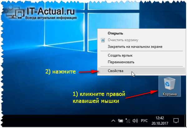 При удалении файлов в корзину на персональном компьютере происходит