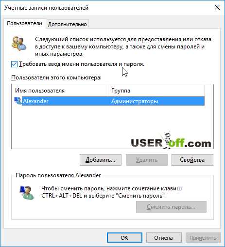 Смена пароля пользователя windows server 2008