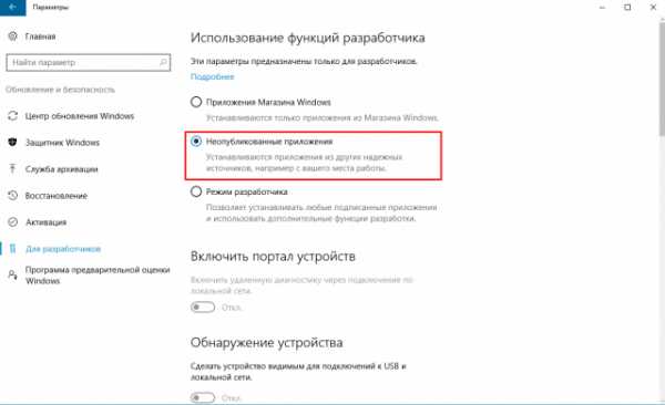 Не сохраняются настройки приложений в windows 10