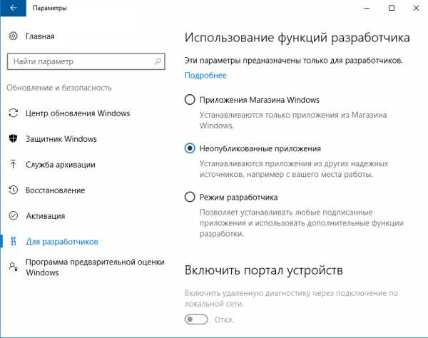 Магазин приложений windows 8 не видит интернет