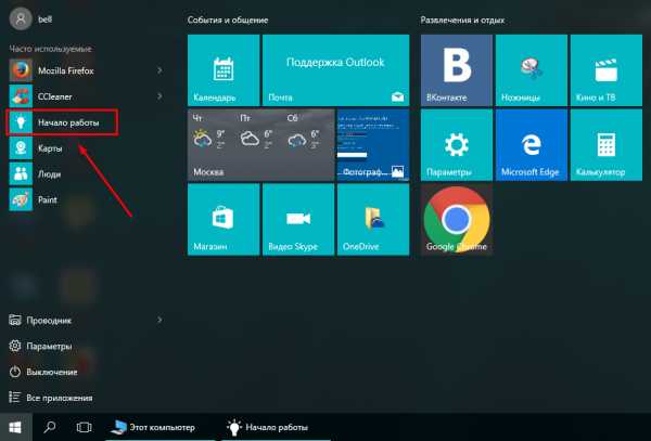 Windows 10 все инструкции