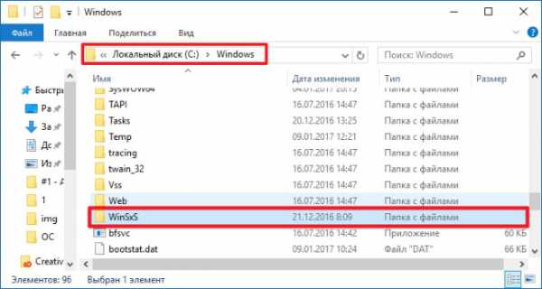 Windows 7 как почистить папку windows