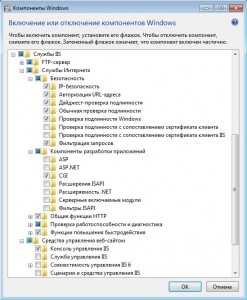 Windows 7 настройка iis