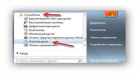 Windows 7 очистить системный диск