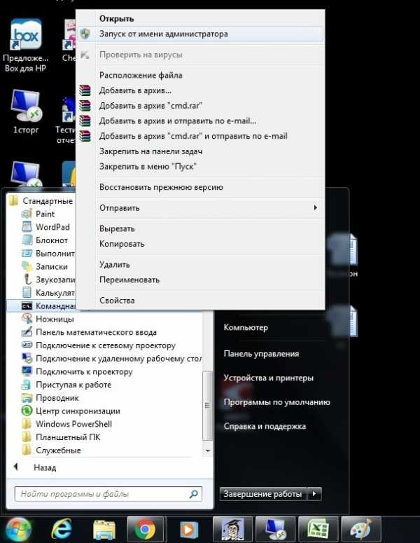 Что такое командная строка windows 7