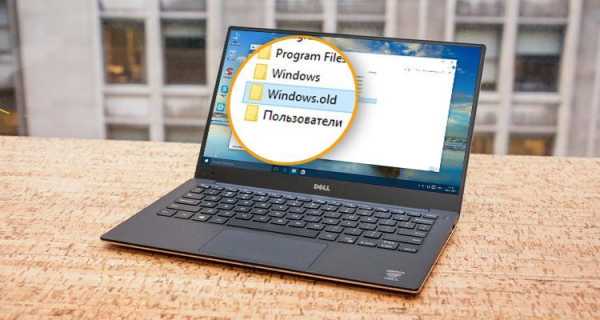 Windows old как вернуть