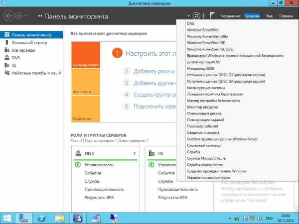 Windows server 2018 r2 dns настройка