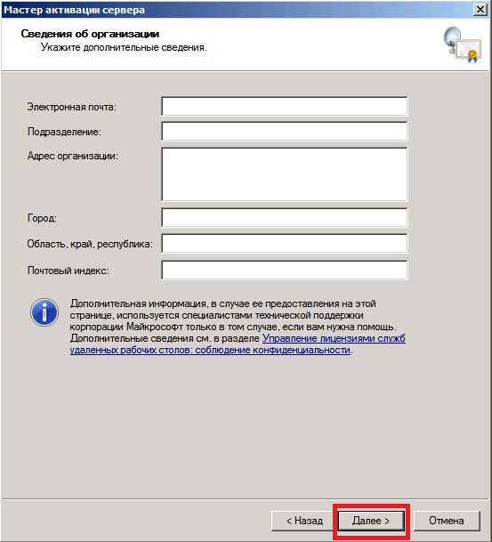Активировать сервер. Мастер активации сервера. Активация сервера. Как активировать сервер. Ручная настройка оконечных адресов.