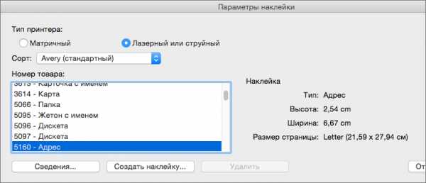 Word слияние документов