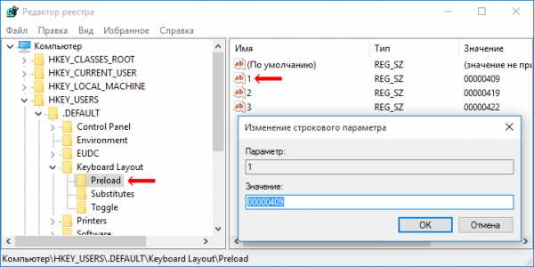 Язык windows 7 при входе в систему