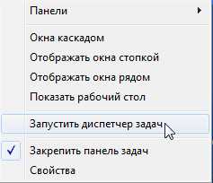 Закрыть программу принудительно