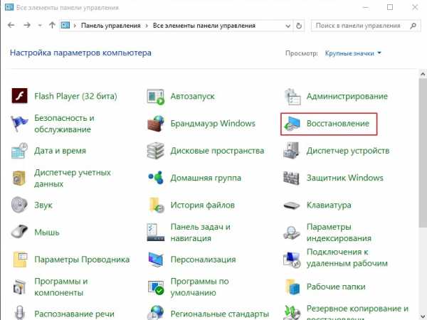 Восстановление запуска windows сколько по времени