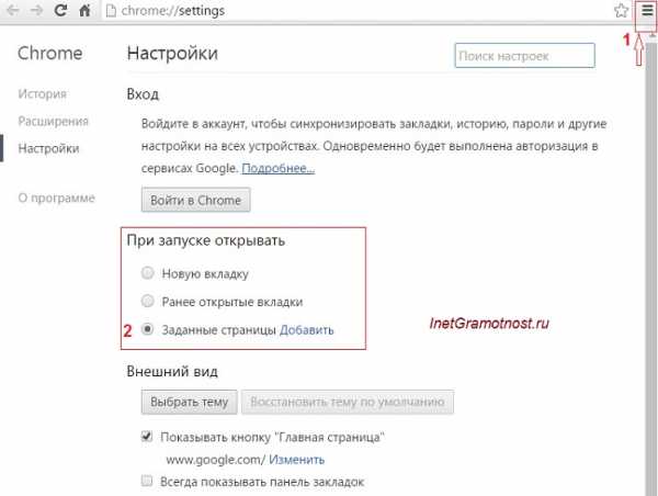 Запустить браузер chrome