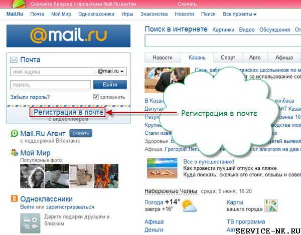 Лове майл моя страница. Mail. Почта майл ру. Мой мир моя страница. Маил.ru почта регистрация.